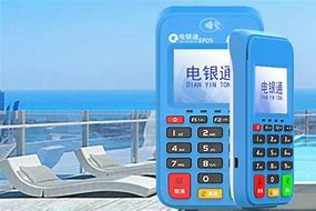 龙亭公司POS机
